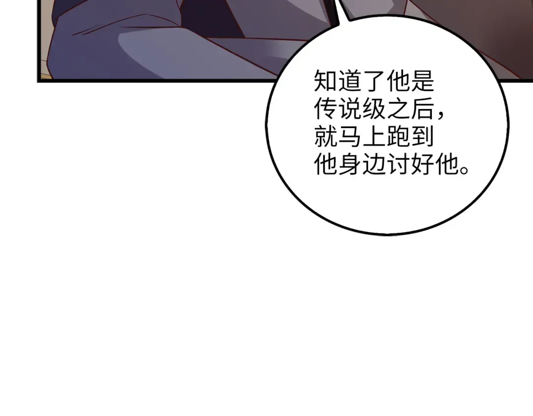 第109话 反败为胜 第230页