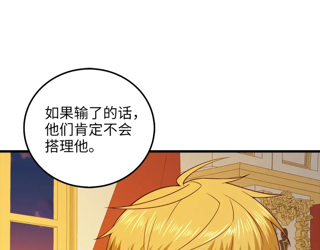 第109话 反败为胜 第231页