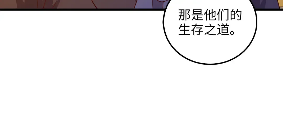 第109话 反败为胜 第233页