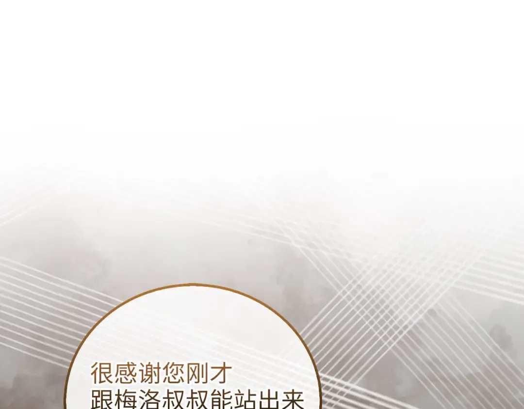第109话 反败为胜 第234页