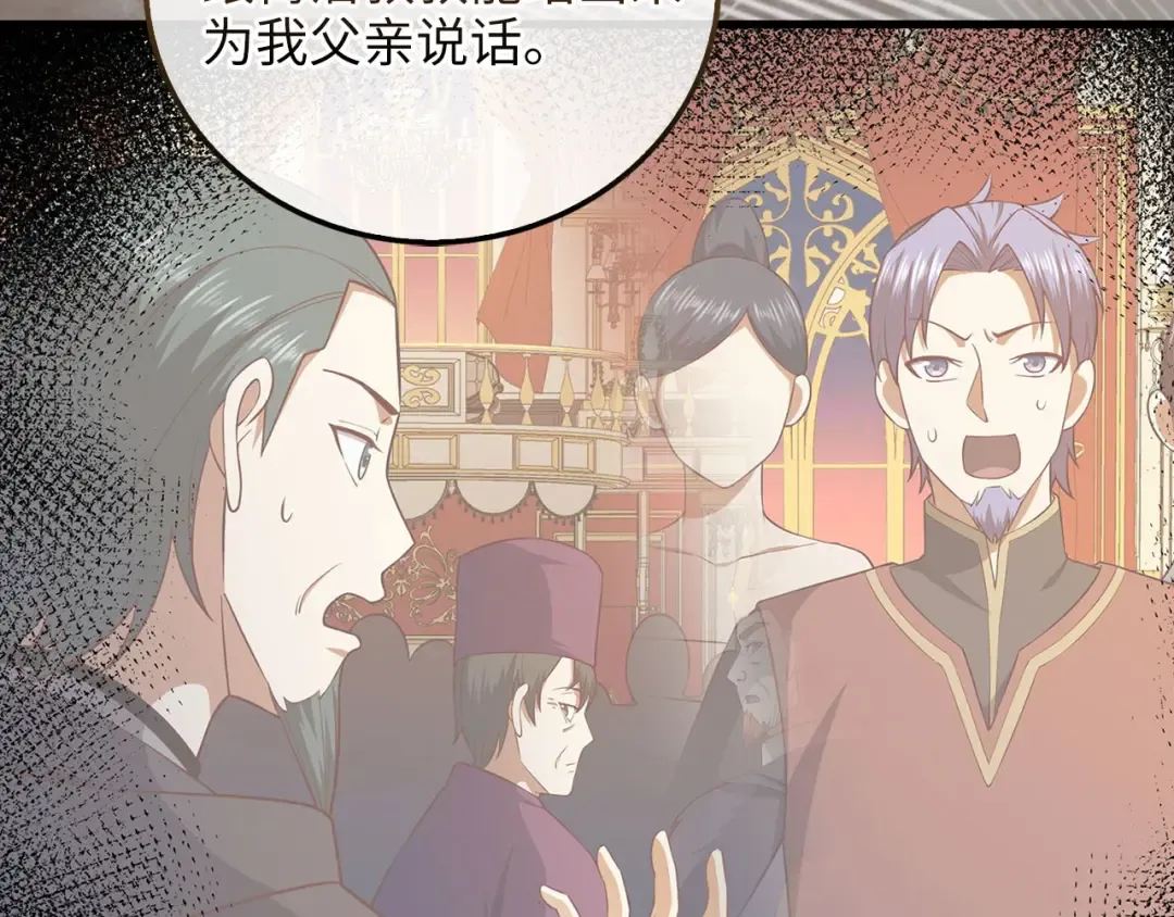 第109话 反败为胜 第235页