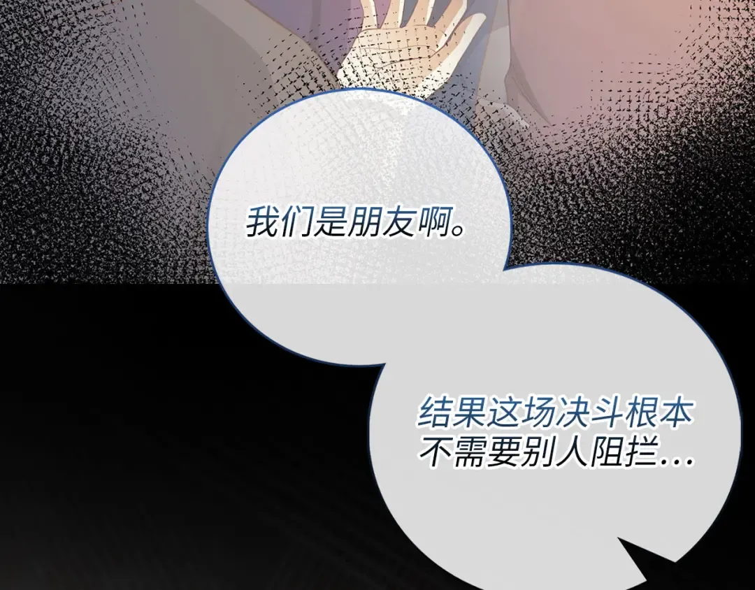 第109话 反败为胜 第236页