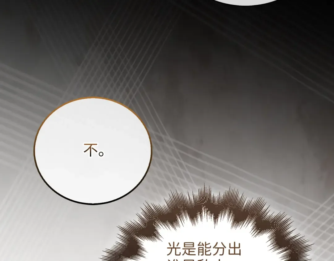 第109话 反败为胜 第237页