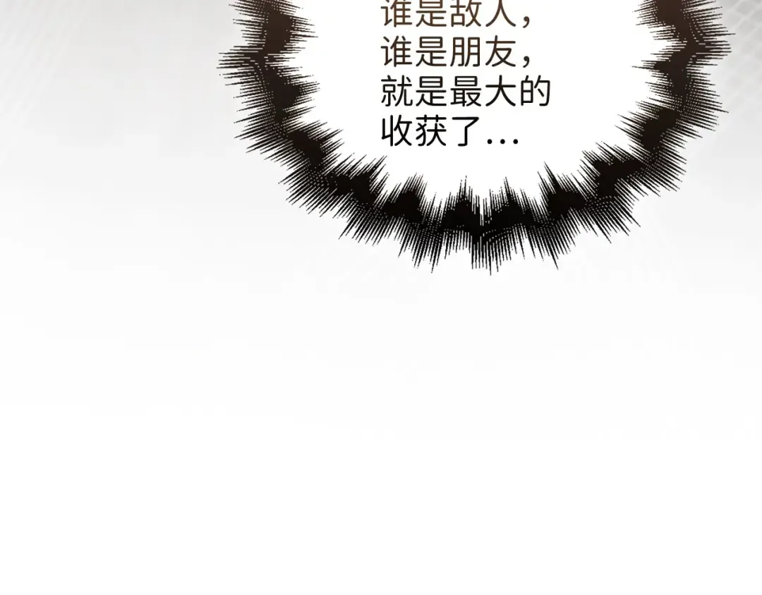 第109话 反败为胜 第238页