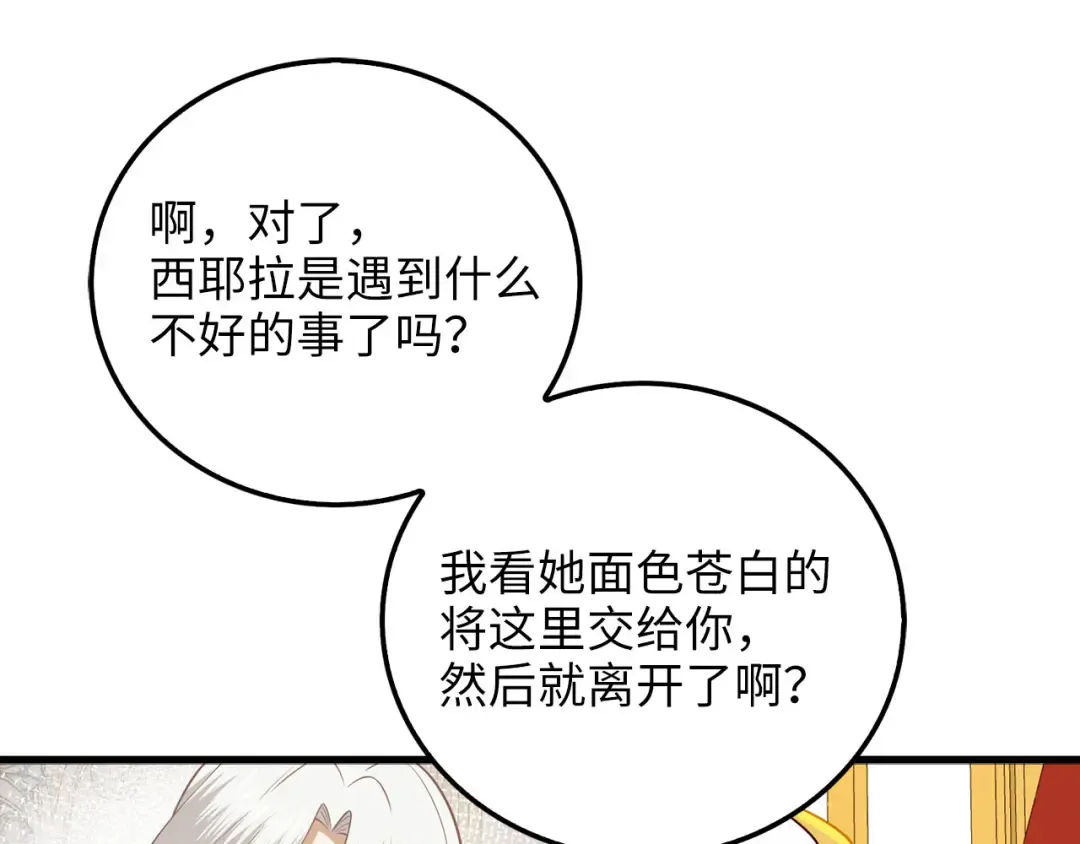 第109话 反败为胜 第239页
