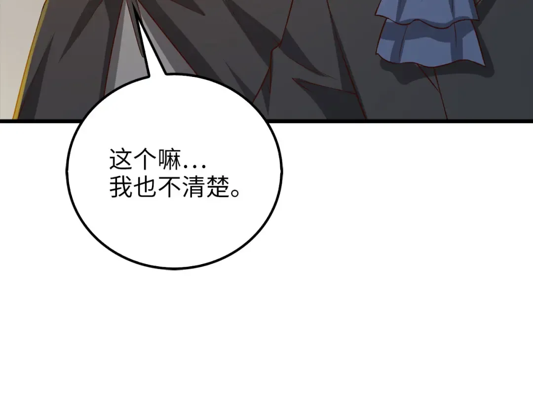 第109话 反败为胜 第241页
