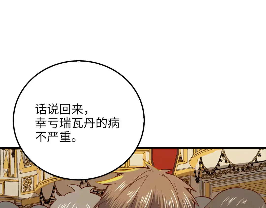 第109话 反败为胜 第242页