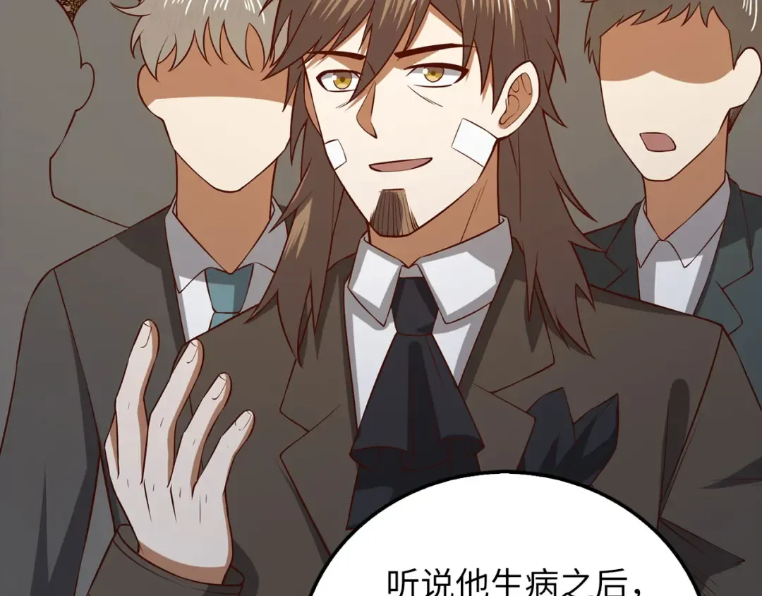 第109话 反败为胜 第243页