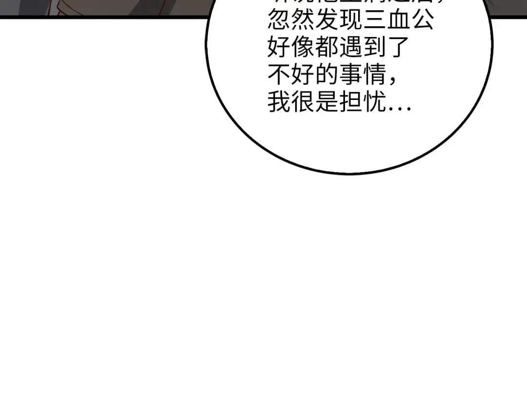 第109话 反败为胜 第244页