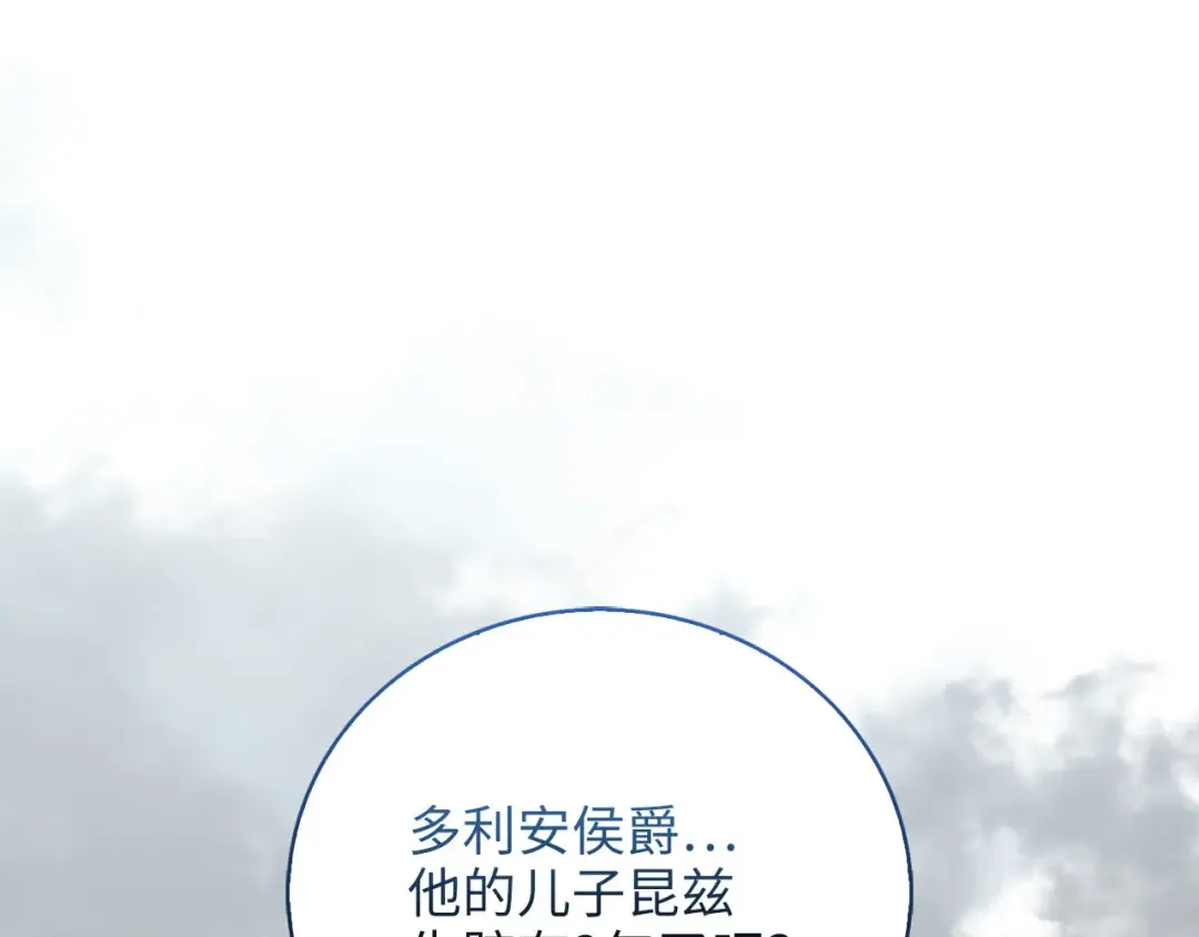 第109话 反败为胜 第246页