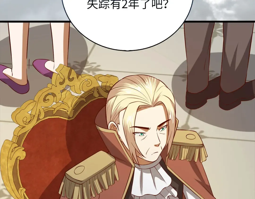 第109话 反败为胜 第247页
