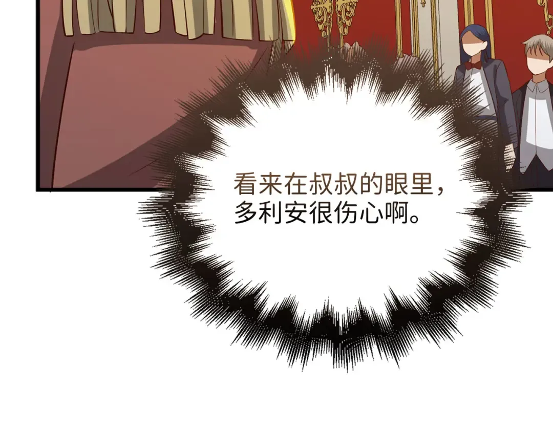 第109话 反败为胜 第251页