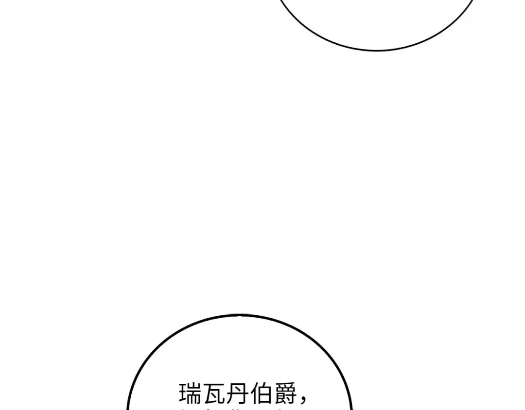 第109话 反败为胜 第257页