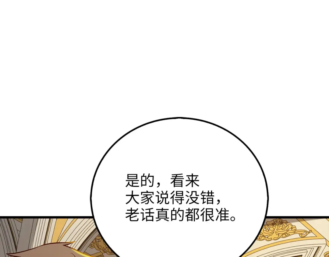 第109话 反败为胜 第260页