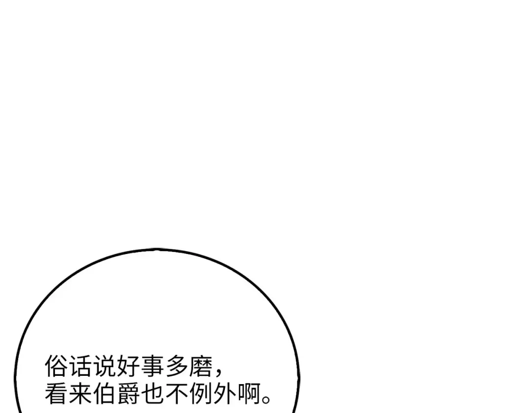 第109话 反败为胜 第263页