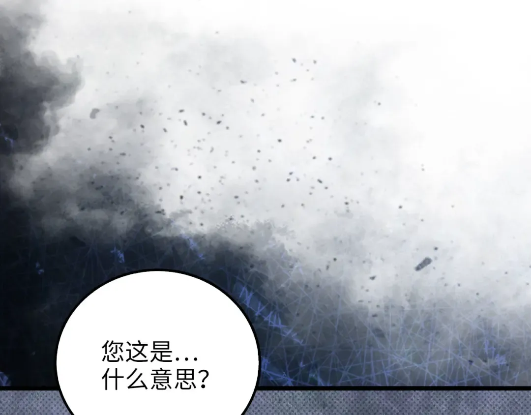 第109话 反败为胜 第266页