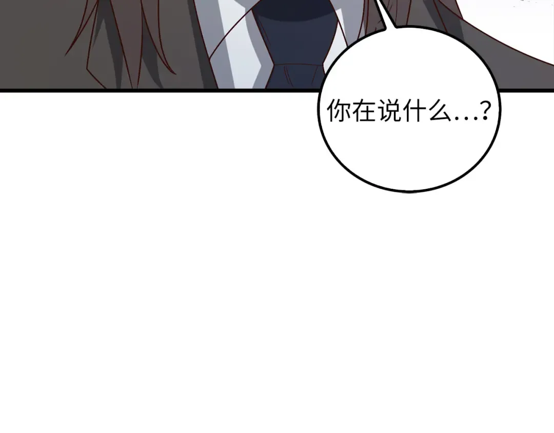 第110话 谋逆 第10页