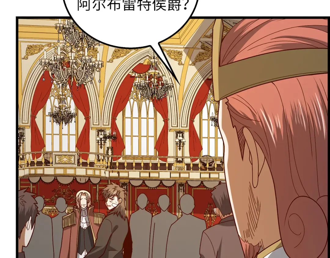 第110话 谋逆 第14页