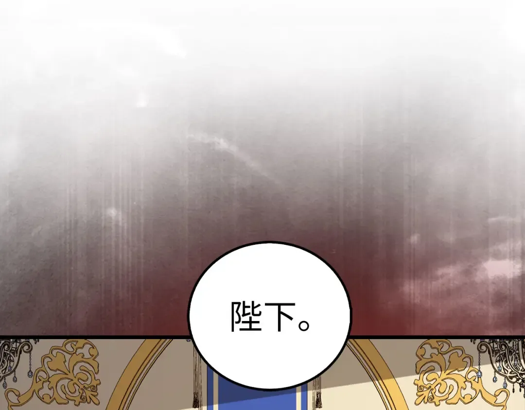 第110话 谋逆 第17页
