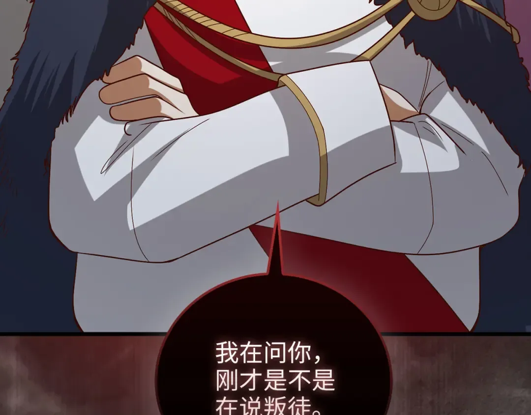 第110话 谋逆 第19页
