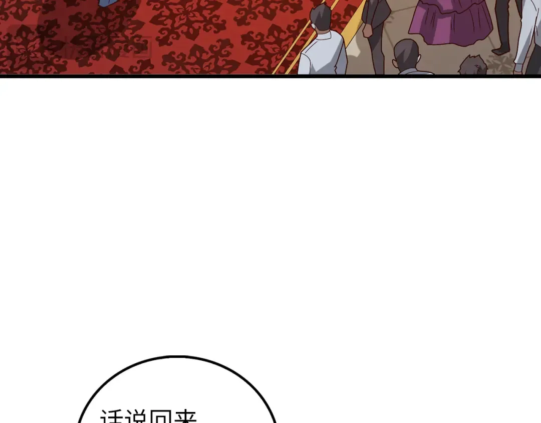 第110话 谋逆 第23页
