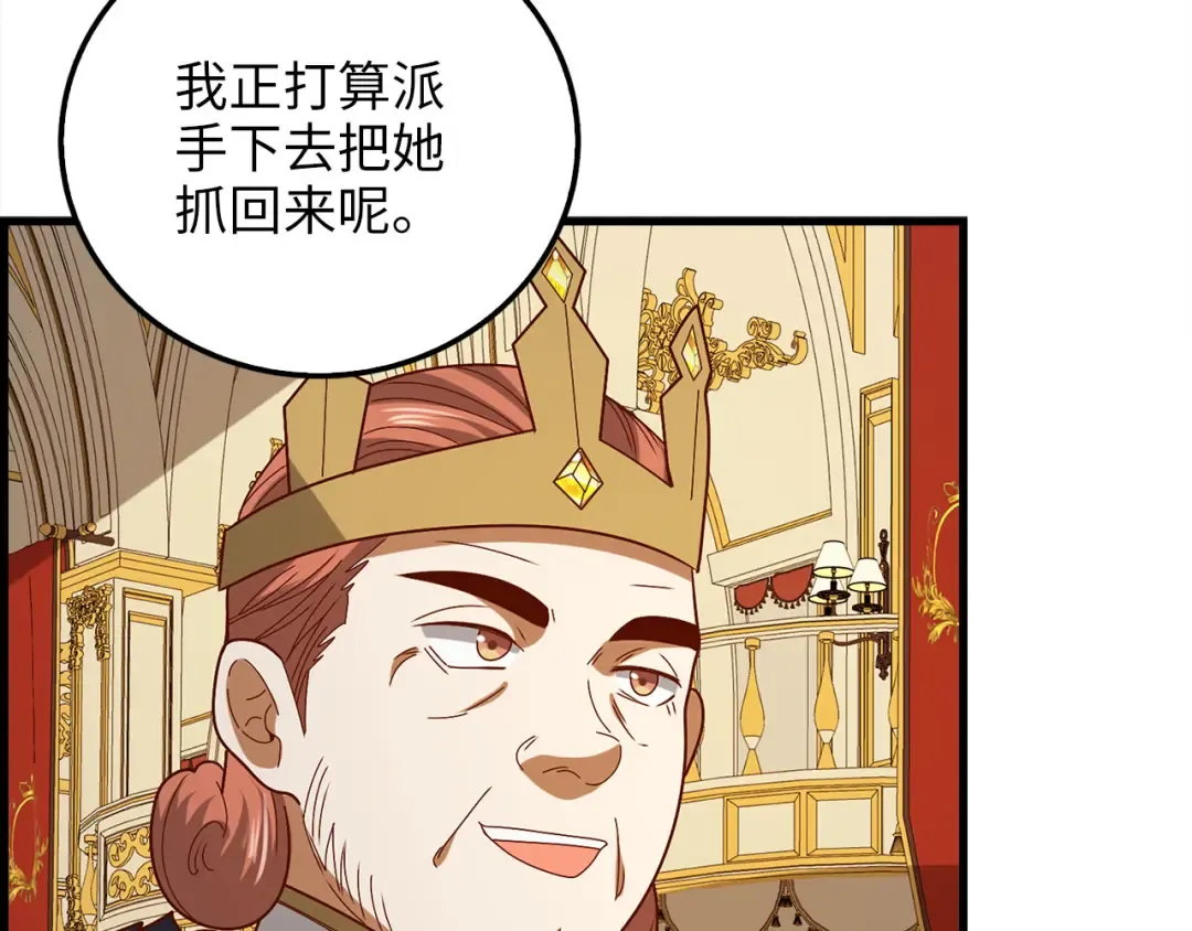 第110话 谋逆 第35页