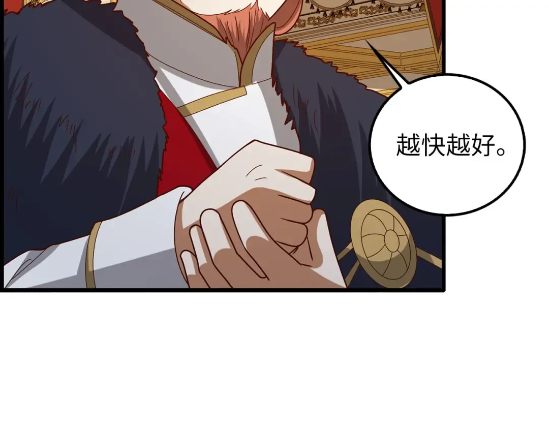 第110话 谋逆 第36页