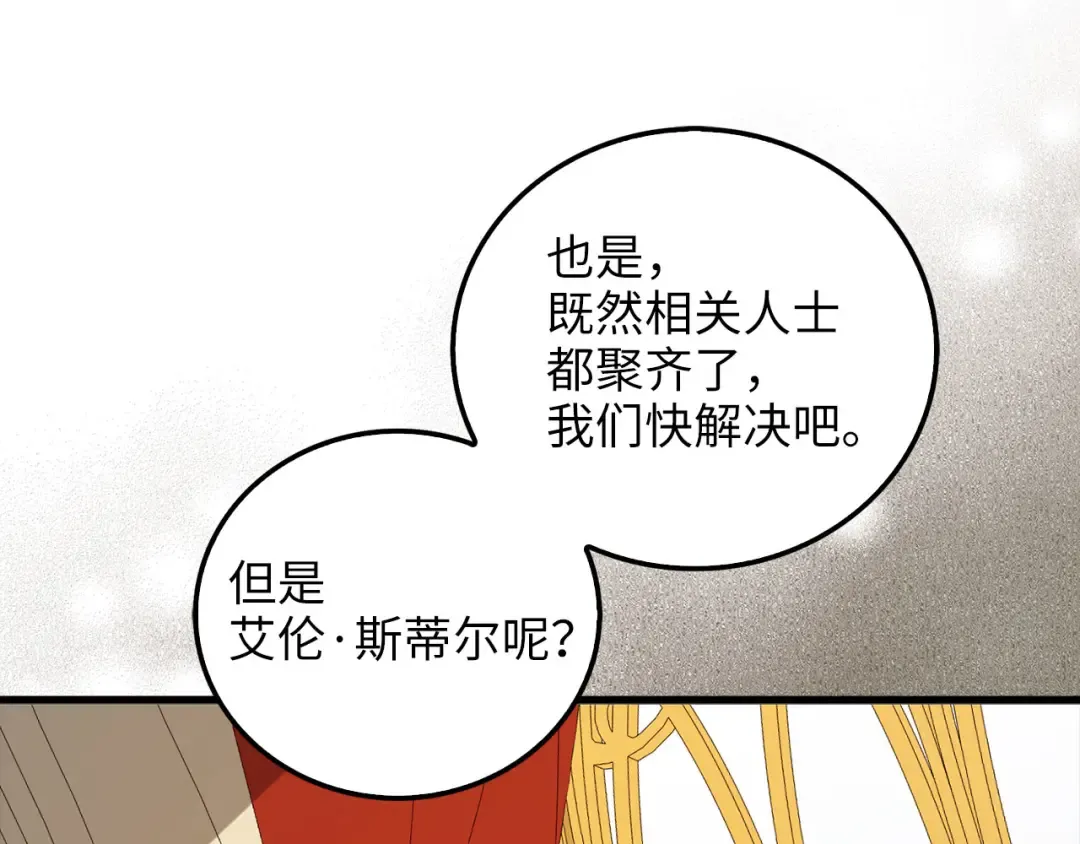 第110话 谋逆 第38页