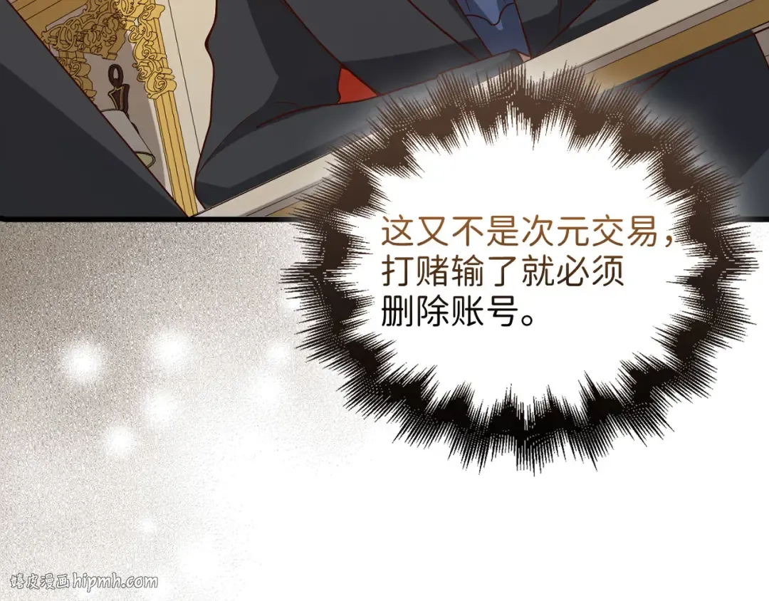 第110话 谋逆 第40页