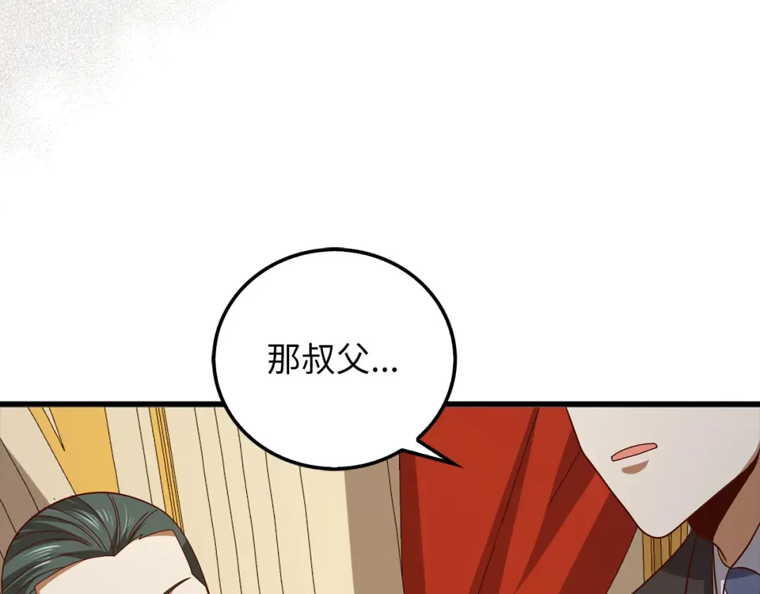 第110话 谋逆 第41页