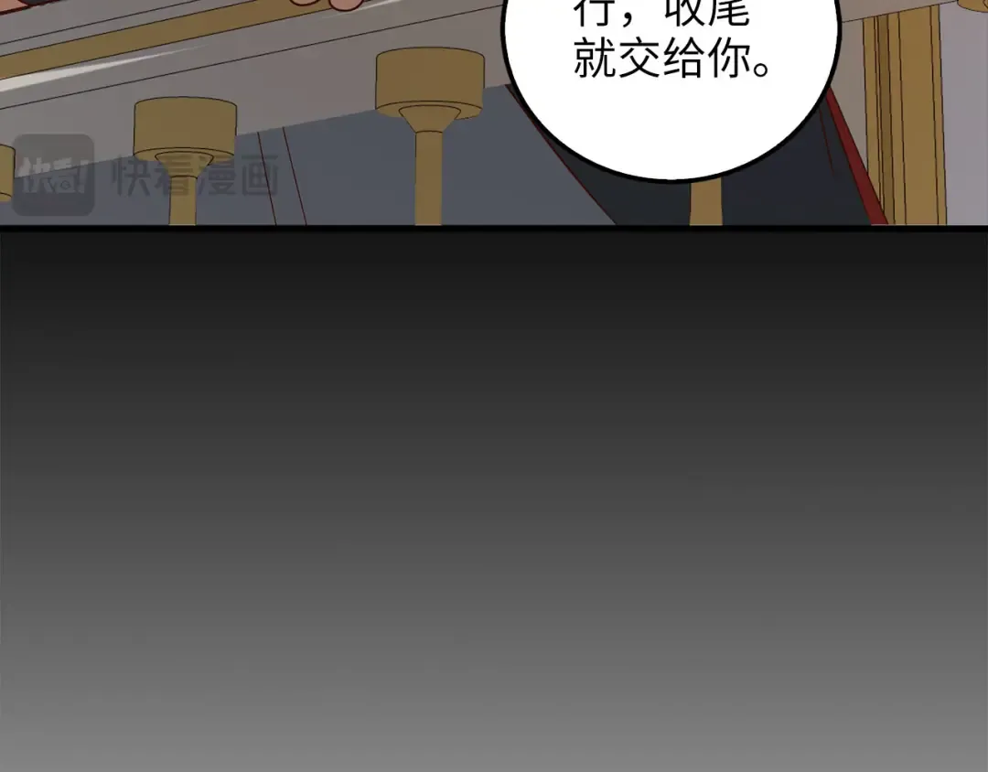 第110话 谋逆 第43页
