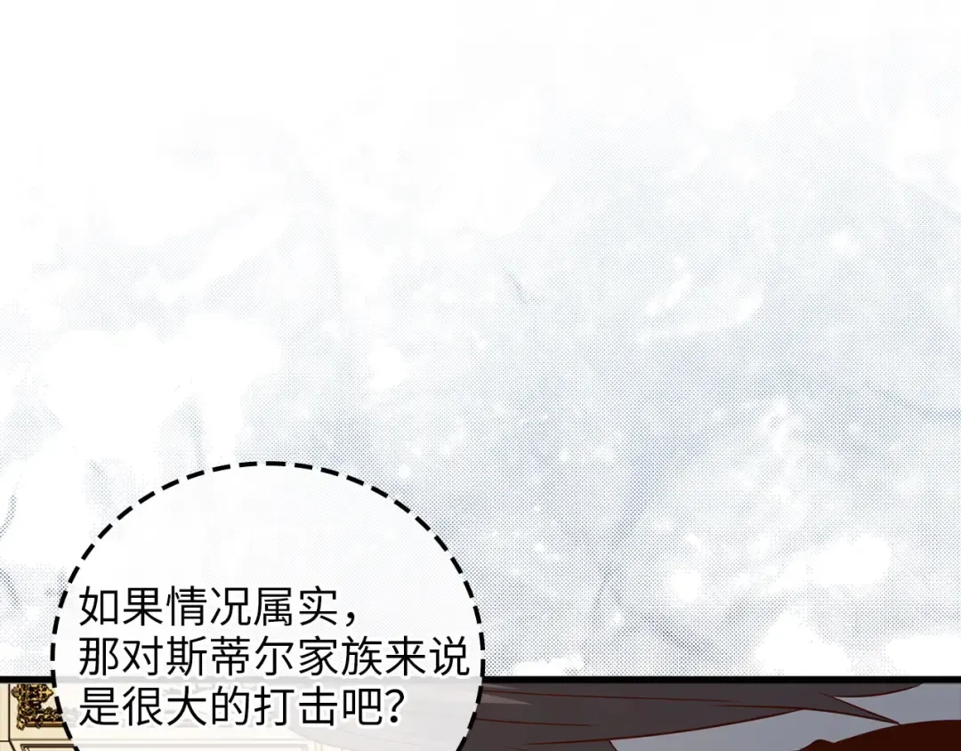 第110话 谋逆 第46页