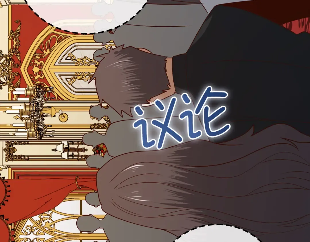 第110话 谋逆 第47页