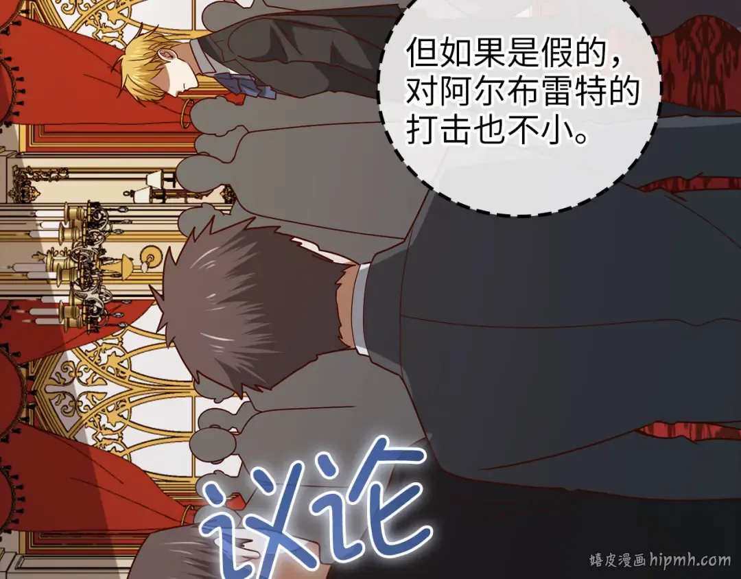 第110话 谋逆 第48页