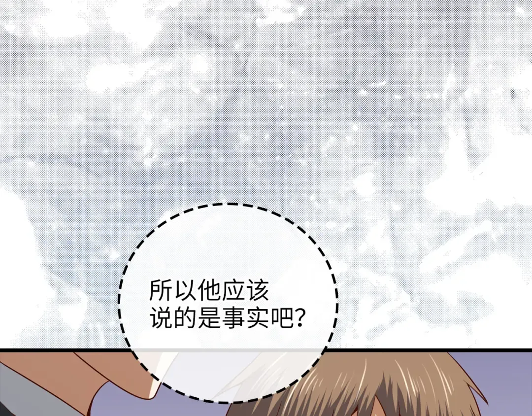 第110话 谋逆 第50页