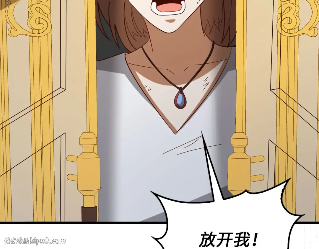 第110话 谋逆 第56页