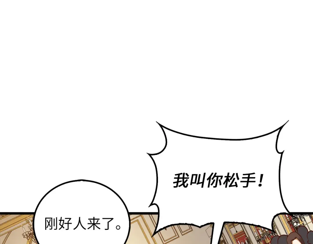 第110话 谋逆 第58页