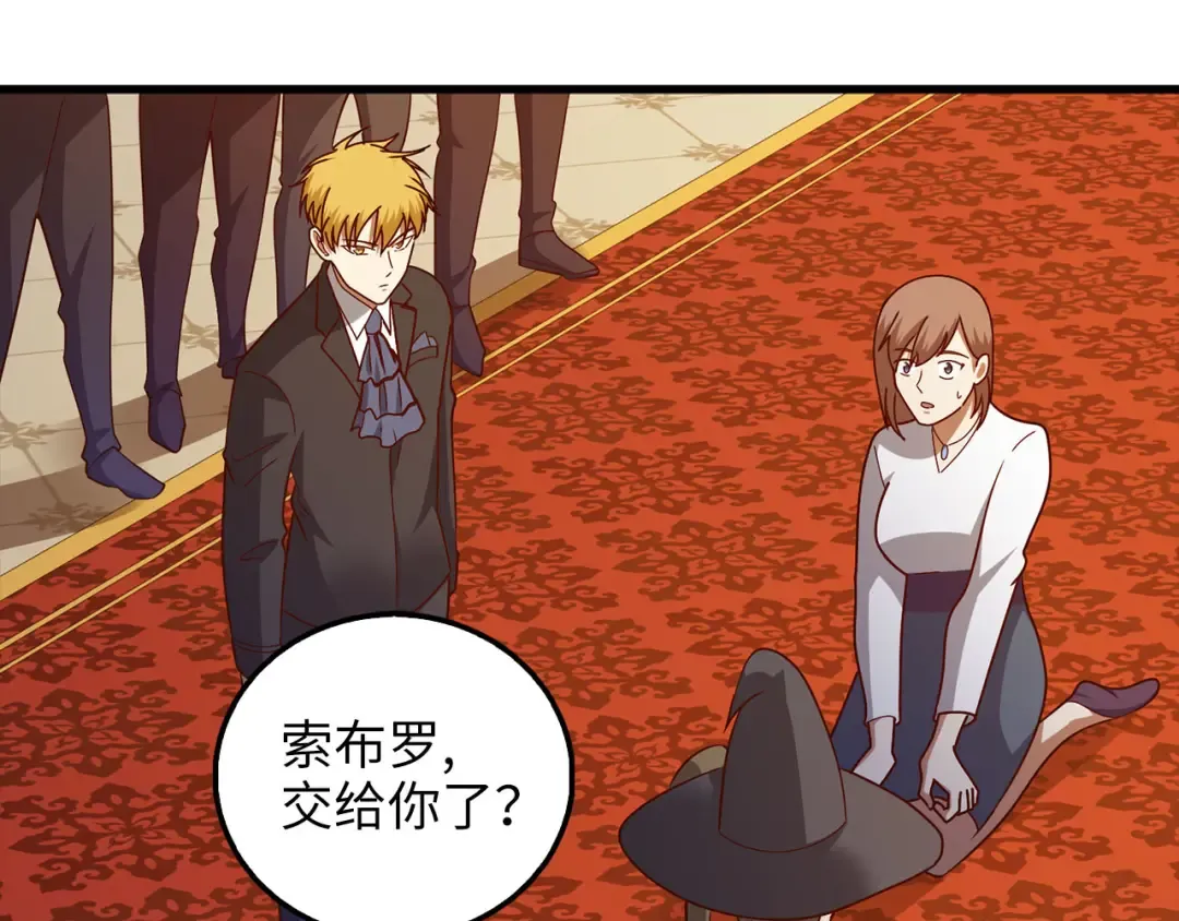 第110话 谋逆 第74页