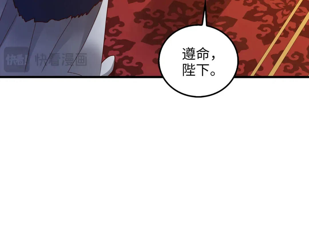 第110话 谋逆 第76页