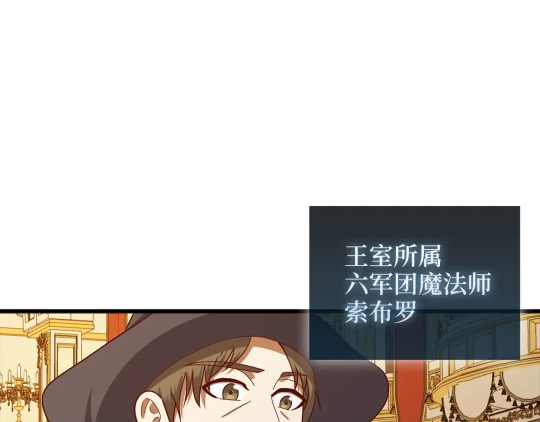 第110话 谋逆 第77页