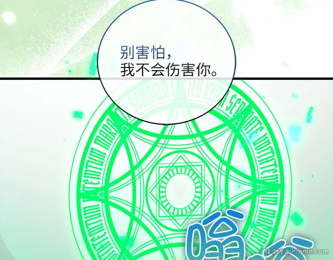 第110话 谋逆 第80页