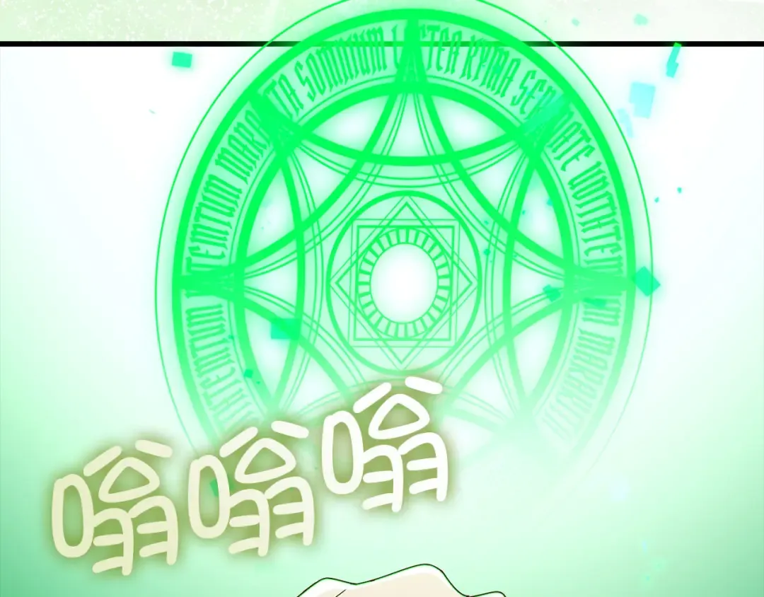第110话 谋逆 第83页