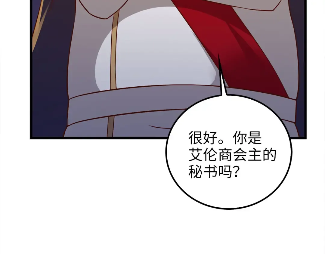 第110话 谋逆 第87页