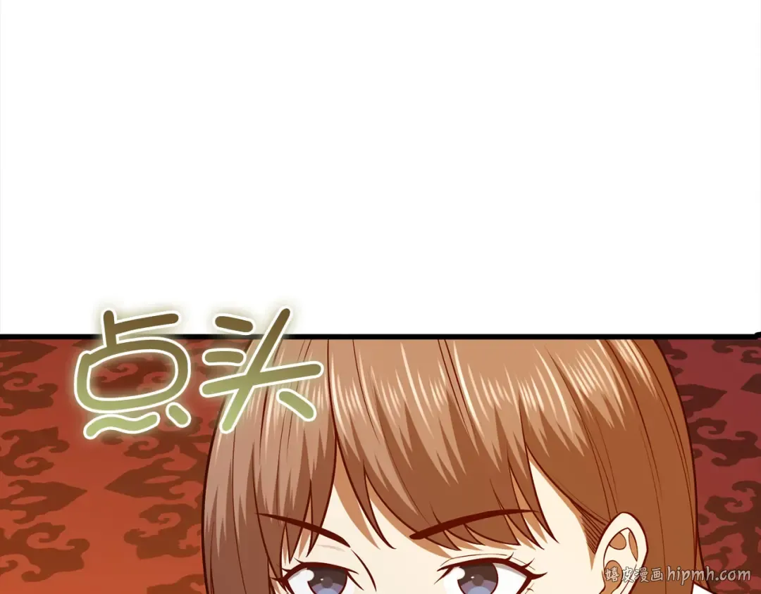 第110话 谋逆 第88页