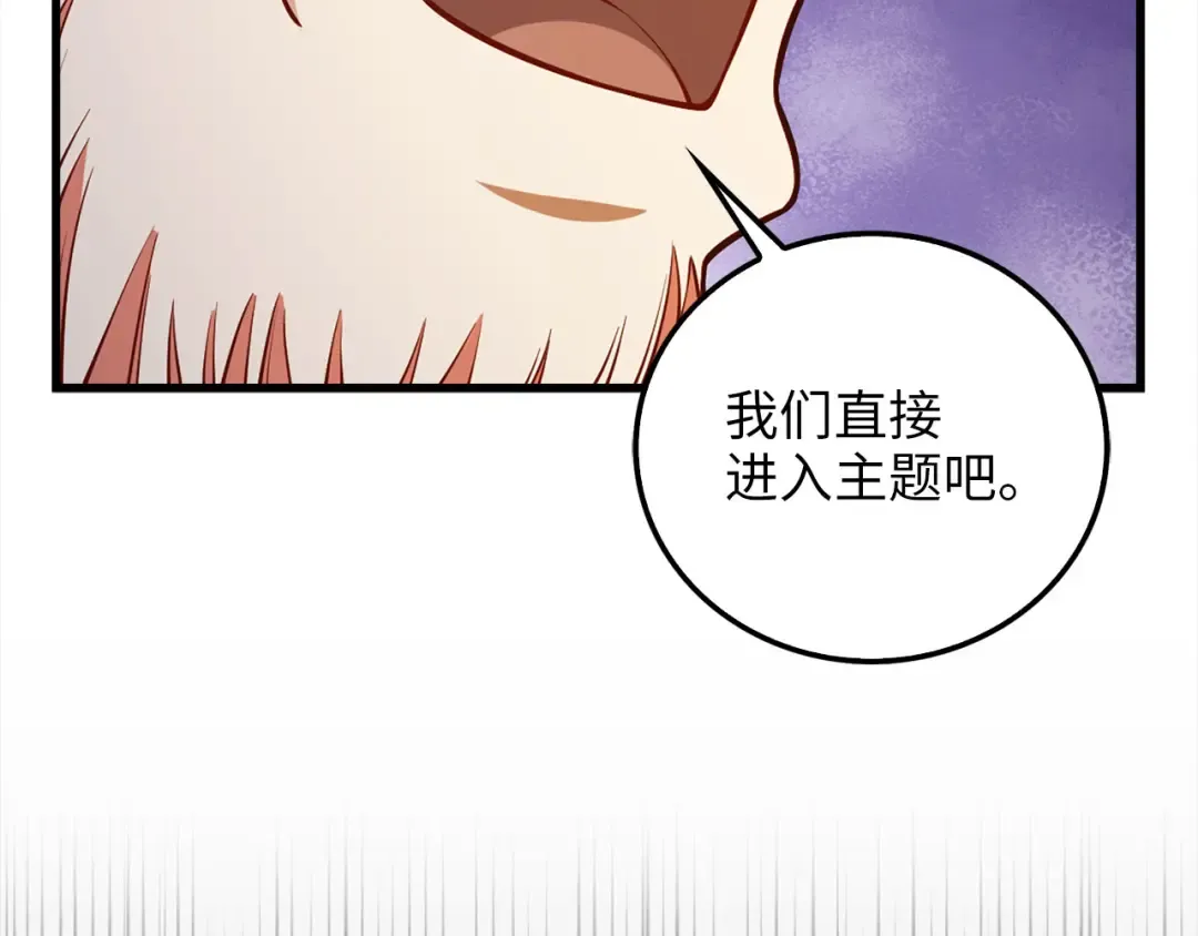 第110话 谋逆 第91页