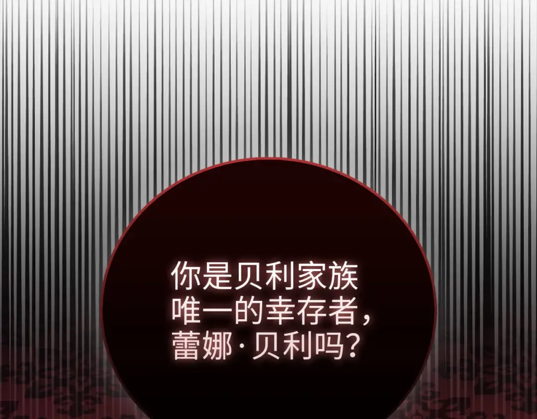 第110话 谋逆 第92页