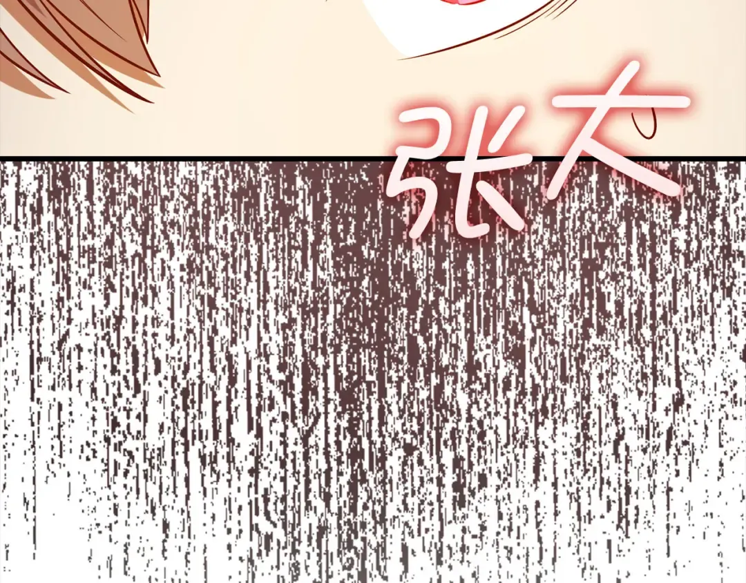 第110话 谋逆 第97页