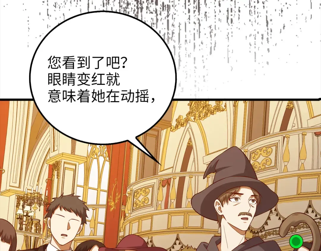 第110话 谋逆 第98页