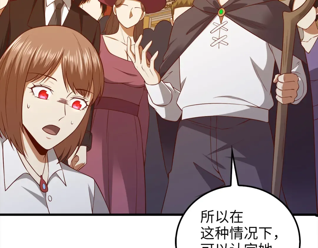 第110话 谋逆 第99页