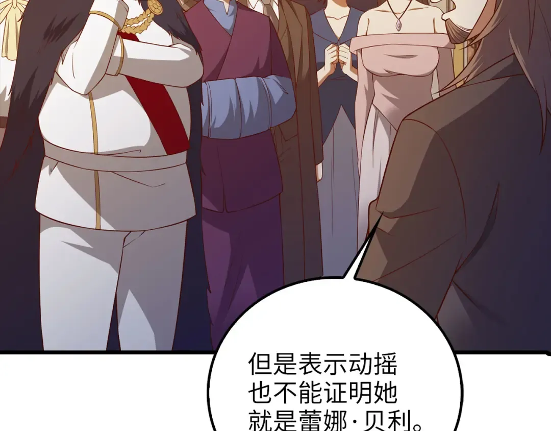 第110话 谋逆 第102页